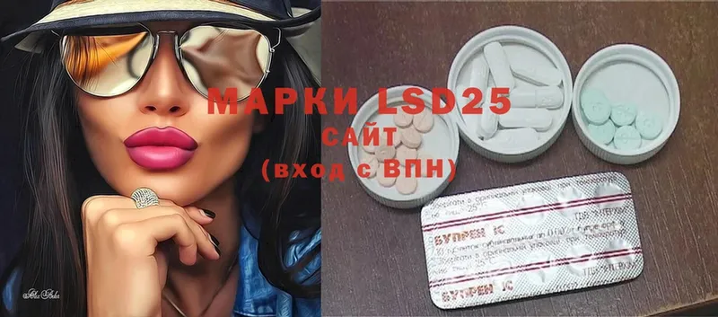 LSD-25 экстази ecstasy  купить   Заозёрск 